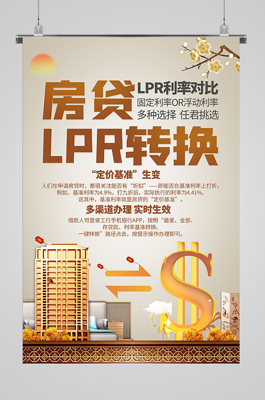 私人放款：灵活资金解决方案的最佳选择